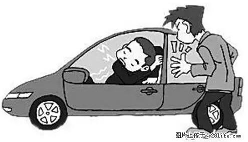 你知道怎么热车和取暖吗？ - 车友部落 - 泉州生活社区 - 泉州28生活网 qz.28life.net