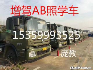 我是重庆户口的能在泉州报名C1增驾B2驾照考试吗？ - 泉州28生活网 qz.28life.net
