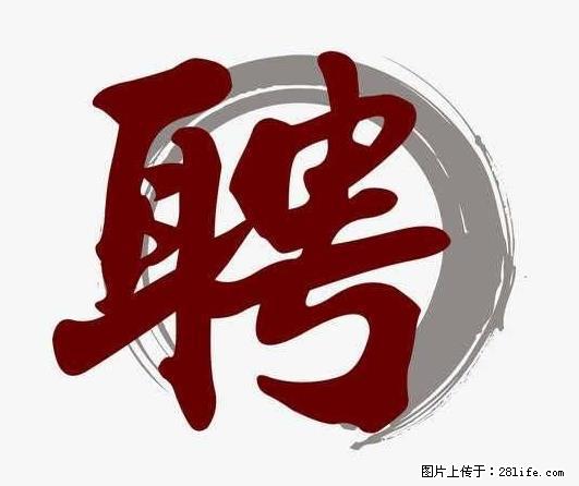上海市2022招公聘‬告：政府专‬职消防员、驶驾‬员 - 职场交流 - 泉州生活社区 - 泉州28生活网 qz.28life.net