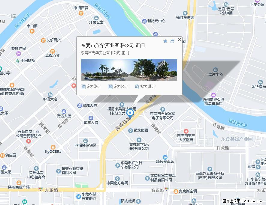 【东莞市光华实业有限公司】招聘各岗位若干名 - 职场交流 - 泉州生活社区 - 泉州28生活网 qz.28life.net