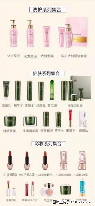 【姬存希】护肤、洗护、彩妆 - 新手上路 - 泉州生活社区 - 泉州28生活网 qz.28life.net