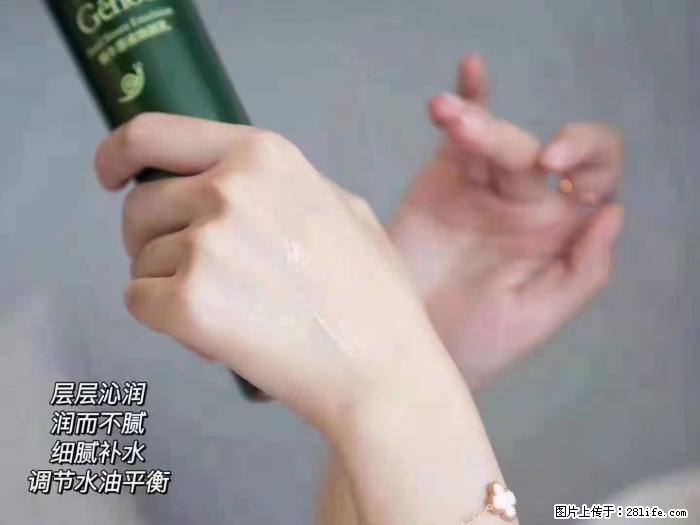 【姬存希】蜗牛原液焕颜水乳 - 生活日用品 - 居家生活 - 泉州分类信息 - 泉州28生活网 qz.28life.net