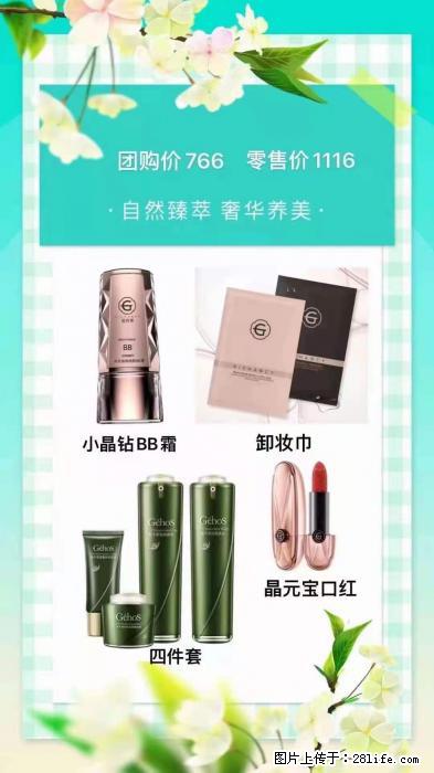 【姬存希】自然臻萃 奢华养美 - 新手上路 - 泉州生活社区 - 泉州28生活网 qz.28life.net