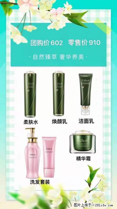 【姬存希】自然臻萃 奢华养美 - 新手上路 - 泉州生活社区 - 泉州28生活网 qz.28life.net