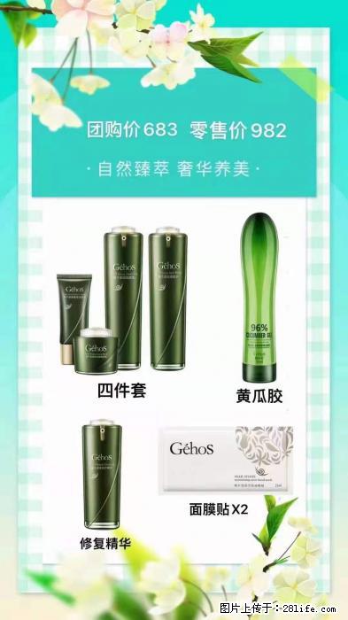 【姬存希】自然臻萃 奢华养美 - 新手上路 - 泉州生活社区 - 泉州28生活网 qz.28life.net