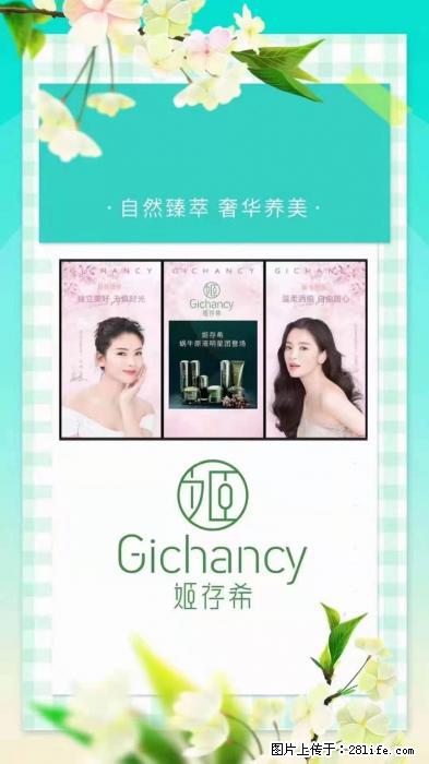 【姬存希】自然臻萃 奢华养美 - 新手上路 - 泉州生活社区 - 泉州28生活网 qz.28life.net