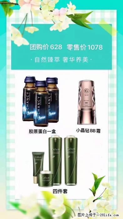 【姬存希】自然臻萃 奢华养美 - 新手上路 - 泉州生活社区 - 泉州28生活网 qz.28life.net