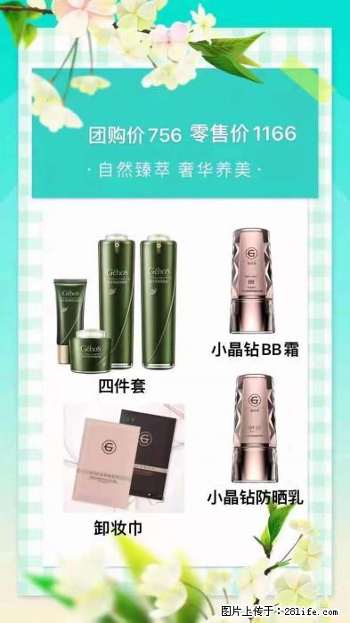 【姬存希】自然臻萃 奢华养美 - 新手上路 - 泉州生活社区 - 泉州28生活网 qz.28life.net