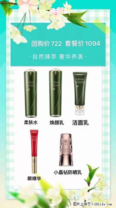 【姬存希】自然臻萃 奢华养美 - 新手上路 - 泉州生活社区 - 泉州28生活网 qz.28life.net