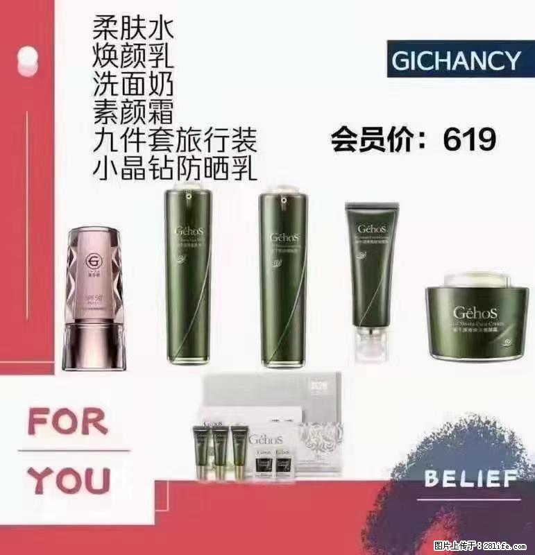 ️ 【姬存希】配套产品与价格 - 其他广告 - 广告专区 - 泉州分类信息 - 泉州28生活网 qz.28life.net