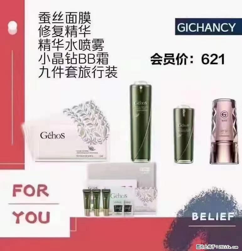 ️ 【姬存希】配套产品与价格 - 其他广告 - 广告专区 - 泉州分类信息 - 泉州28生活网 qz.28life.net