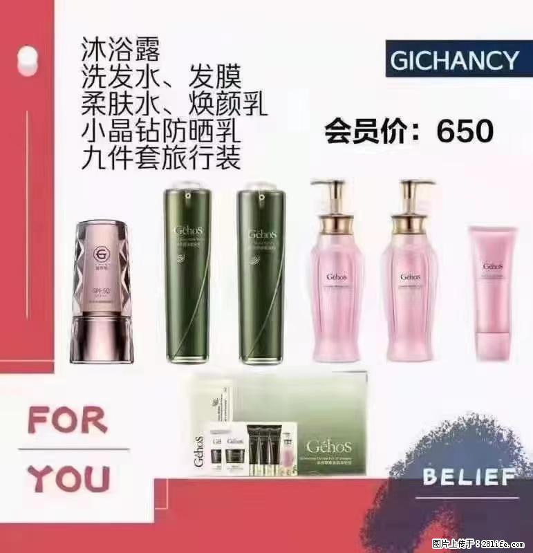 ️ 【姬存希】配套产品与价格 - 其他广告 - 广告专区 - 泉州分类信息 - 泉州28生活网 qz.28life.net