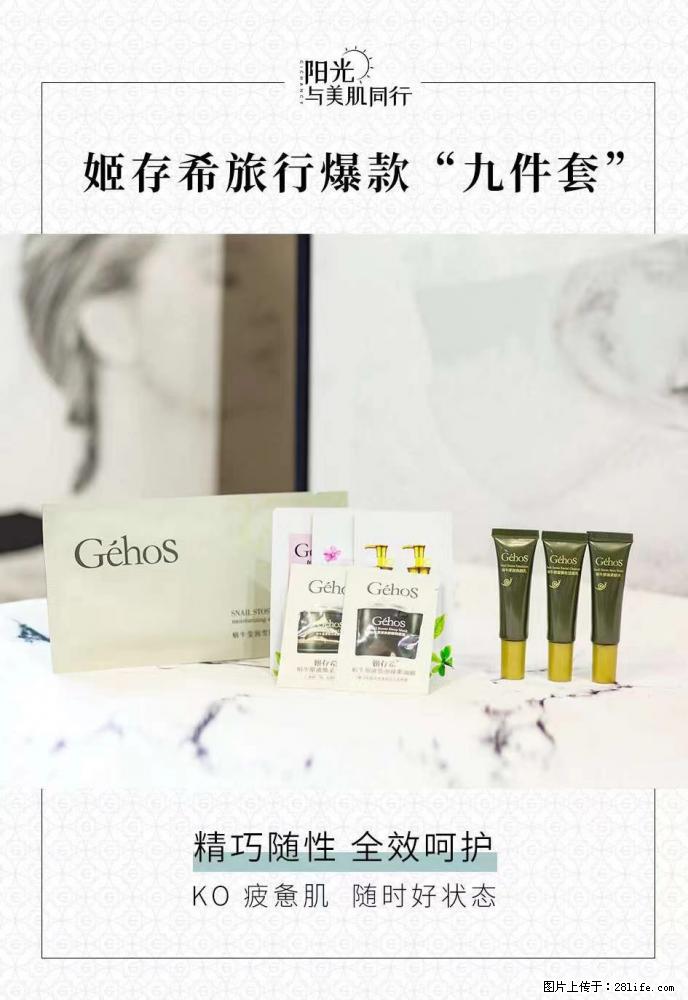【姬存希】旅行神器，五一爆款好物分享让你畅享小长假 - 游山玩水 - 泉州生活社区 - 泉州28生活网 qz.28life.net