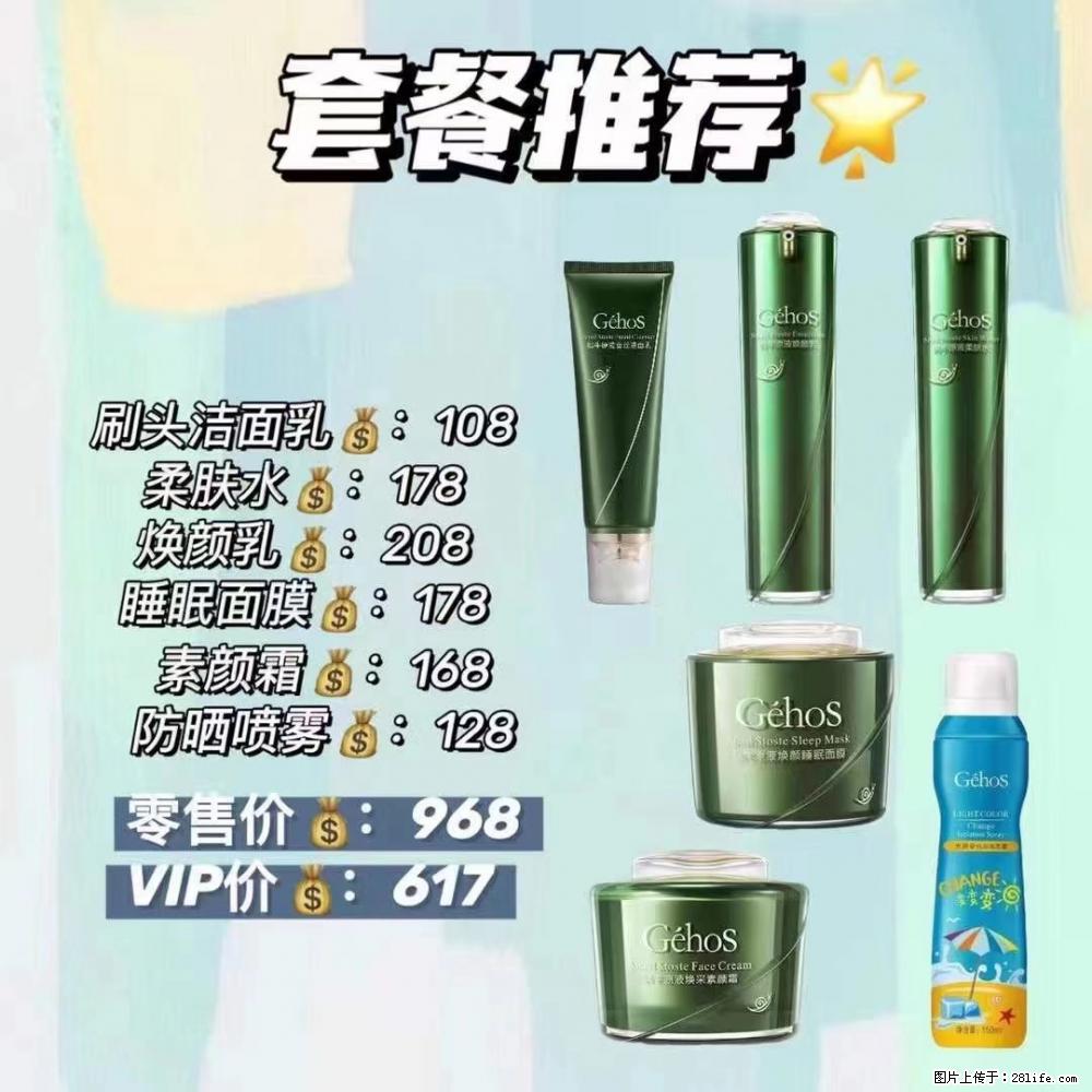 【姬存希】套餐推荐： 清洁+补水+素颜霜+防晒 - 其它 - 特色礼品 - 泉州分类信息 - 泉州28生活网 qz.28life.net