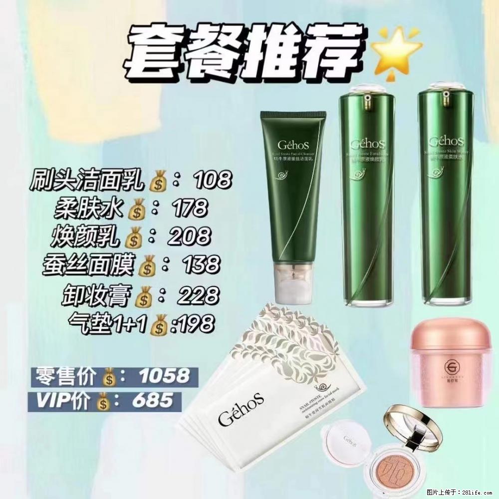 【姬存希】套餐推荐： 清洁+补水+彩妆+卸妆 - 其它 - 特色礼品 - 泉州分类信息 - 泉州28生活网 qz.28life.net