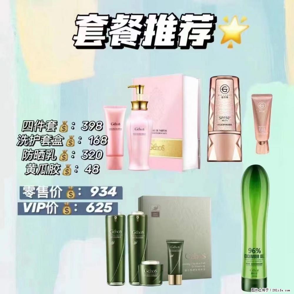 【姬存希】套餐推荐： 清洁+洗护+防晒+晒后修复 六款产品 vip价格625 - 新手上路 - 泉州生活社区 - 泉州28生活网 qz.28life.net
