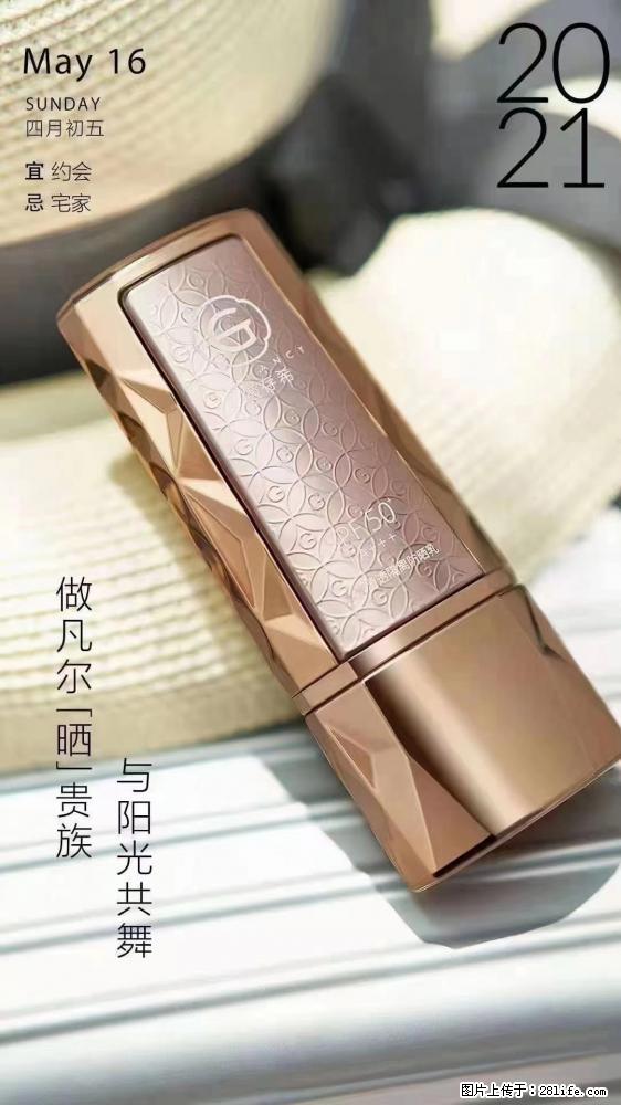 做凡尔“晒”贵族  姬存希晶钻防晒乳，与阳光共舞。 - 新手上路 - 泉州生活社区 - 泉州28生活网 qz.28life.net