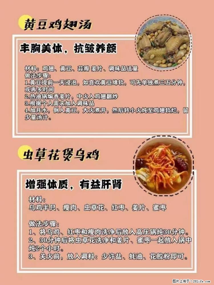 适合女生的12道养生食谱，吃出好气色。 - 新手上路 - 泉州生活社区 - 泉州28生活网 qz.28life.net