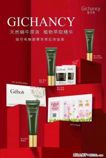 【姬存希】天然蜗牛原液，植物萃取精华 - 泉州28生活网 qz.28life.net