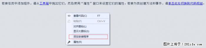 使用C#.Net创建Windows服务的方法 - 生活百科 - 泉州生活社区 - 泉州28生活网 qz.28life.net