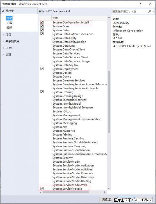 使用C#.Net创建Windows服务的方法 - 生活百科 - 泉州生活社区 - 泉州28生活网 qz.28life.net