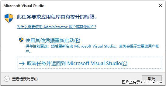 使用C#.Net创建Windows服务的方法 - 生活百科 - 泉州生活社区 - 泉州28生活网 qz.28life.net
