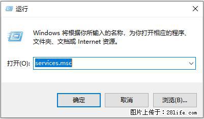 使用C#.Net创建Windows服务的方法 - 生活百科 - 泉州生活社区 - 泉州28生活网 qz.28life.net