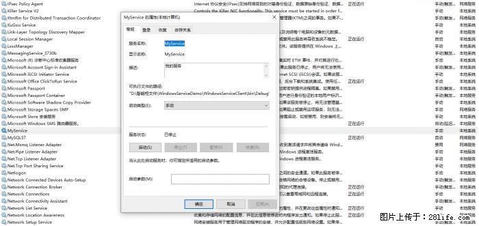使用C#.Net创建Windows服务的方法 - 生活百科 - 泉州生活社区 - 泉州28生活网 qz.28life.net