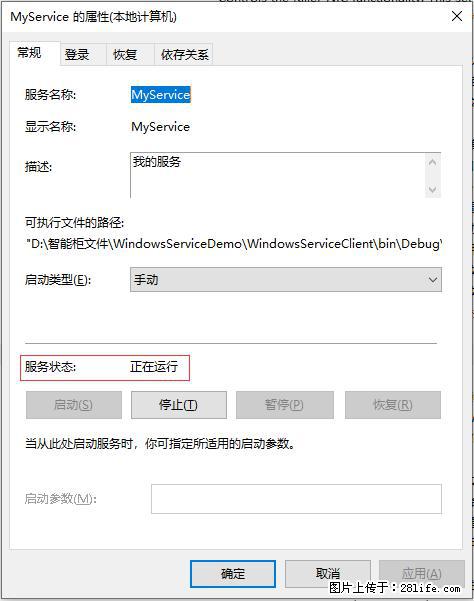 使用C#.Net创建Windows服务的方法 - 生活百科 - 泉州生活社区 - 泉州28生活网 qz.28life.net