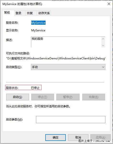 使用C#.Net创建Windows服务的方法 - 生活百科 - 泉州生活社区 - 泉州28生活网 qz.28life.net