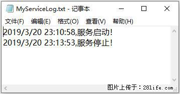 使用C#.Net创建Windows服务的方法 - 生活百科 - 泉州生活社区 - 泉州28生活网 qz.28life.net