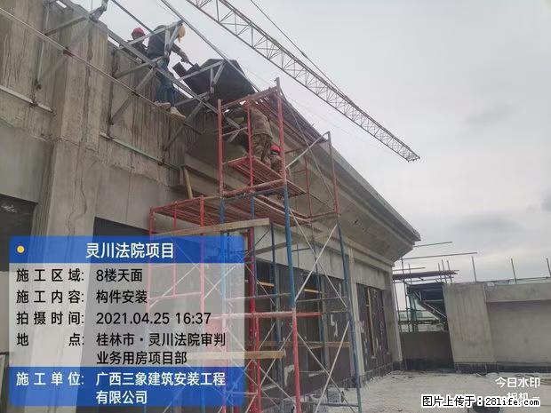 【广西三象建筑安装工程有限公司】广西桂林市灵川县法院项目 - 新手上路 - 泉州生活社区 - 泉州28生活网 qz.28life.net