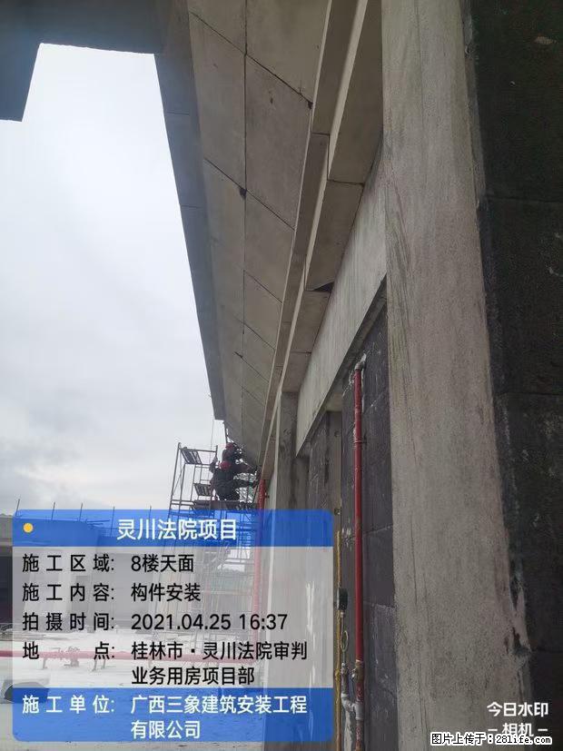 【广西三象建筑安装工程有限公司】广西桂林市灵川县法院项目 - 新手上路 - 泉州生活社区 - 泉州28生活网 qz.28life.net