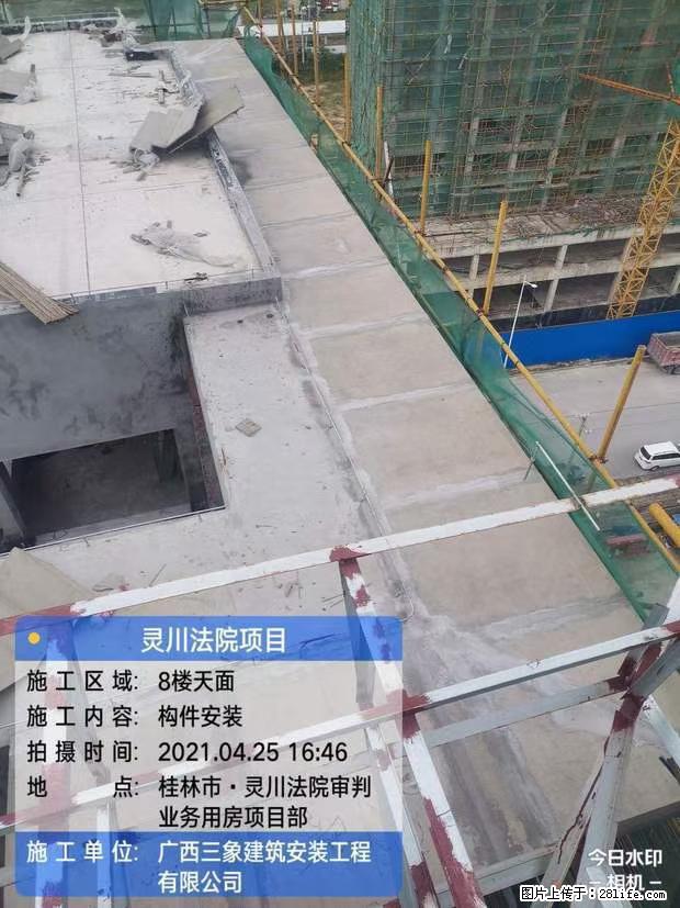 【广西三象建筑安装工程有限公司】广西桂林市灵川县法院项目 - 新手上路 - 泉州生活社区 - 泉州28生活网 qz.28life.net