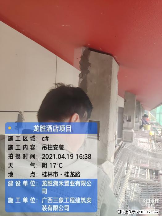 【广西三象建筑安装工程有限公司】广西桂林市龙县胜酒店项目 - 新手上路 - 泉州生活社区 - 泉州28生活网 qz.28life.net