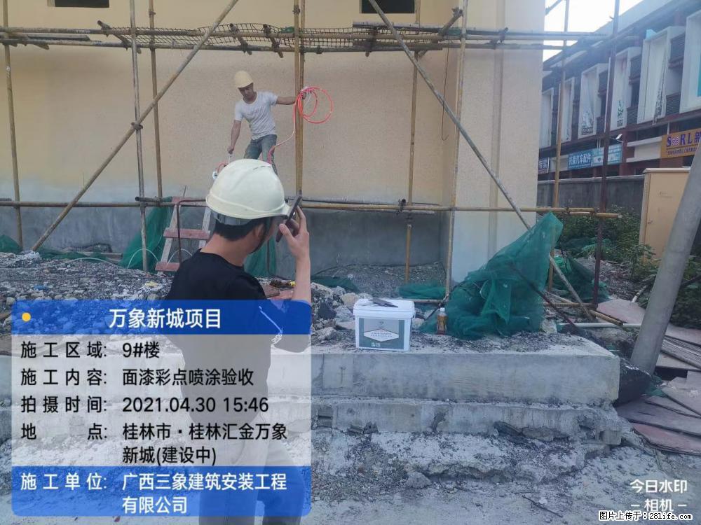 【广西三象建筑安装工程有限公司】万象新城项目 - 家居生活 - 泉州生活社区 - 泉州28生活网 qz.28life.net