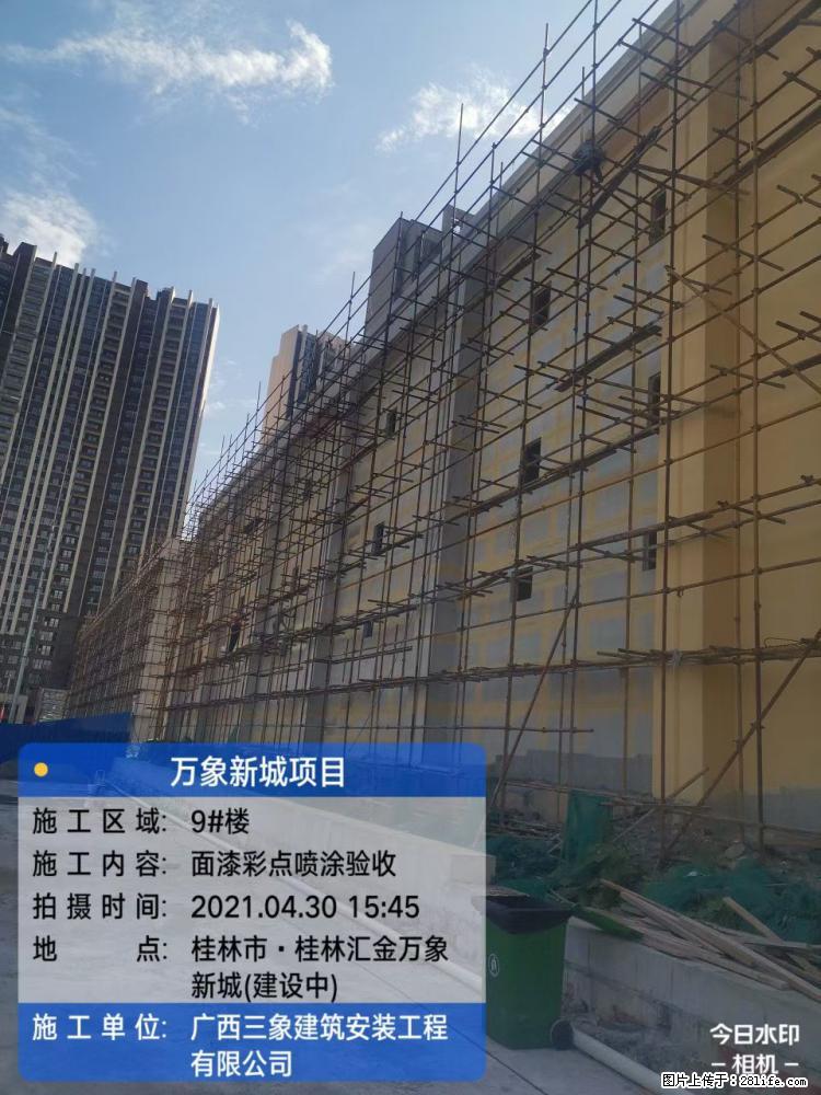 【广西三象建筑安装工程有限公司】万象新城项目 - 家居生活 - 泉州生活社区 - 泉州28生活网 qz.28life.net