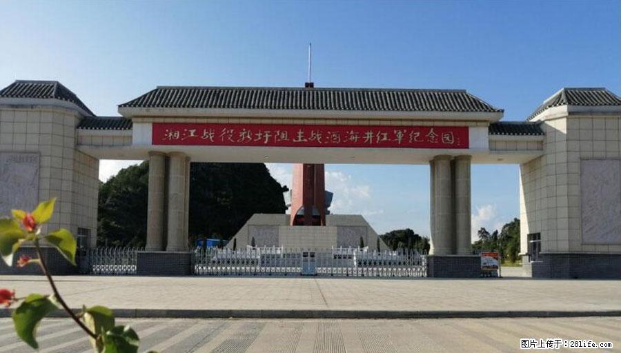 湘江战役新圩阻击战酒海井红军纪念园 - 游山玩水 - 泉州生活社区 - 泉州28生活网 qz.28life.net
