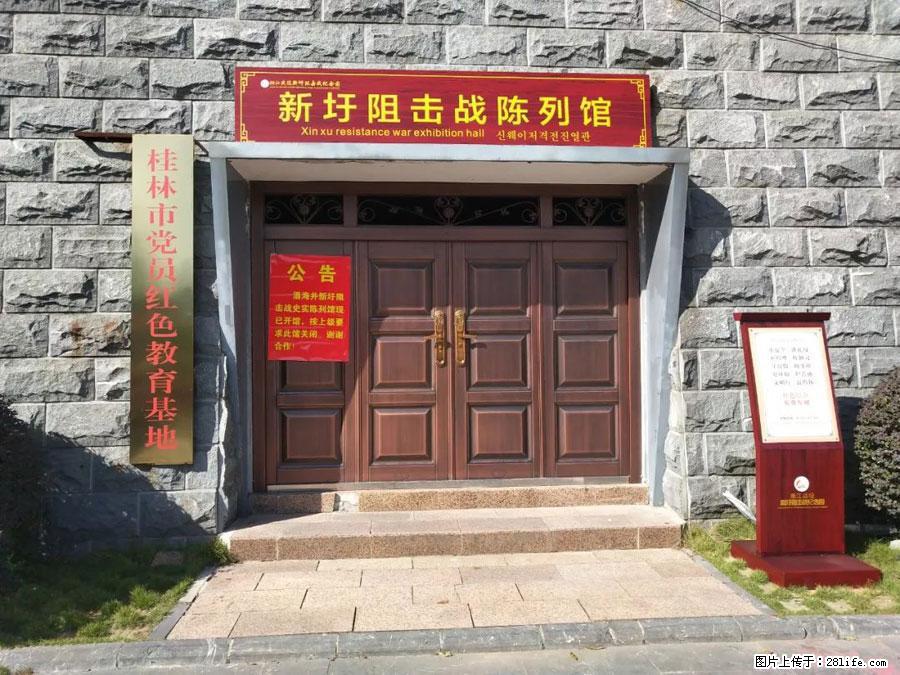 湘江战役新圩阻击战酒海井红军纪念园 - 游山玩水 - 泉州生活社区 - 泉州28生活网 qz.28life.net