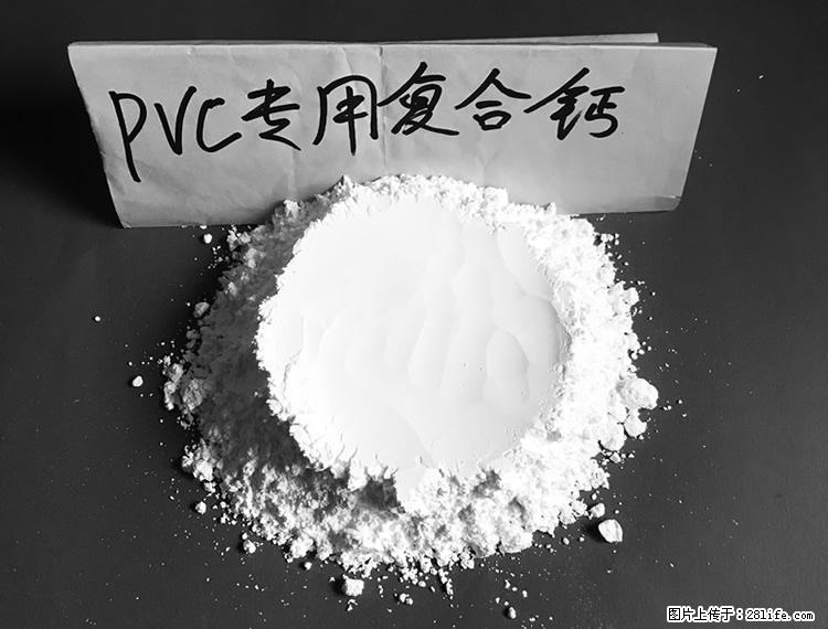 【桂林三鑫新型材料】电线电缆专用复合钙 超细改性碳酸钙 - 新手上路 - 泉州生活社区 - 泉州28生活网 qz.28life.net