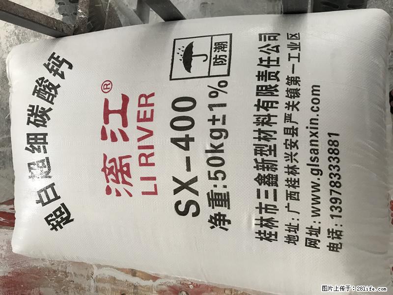 【桂林三鑫新型材料】400目重质碳酸钙 方解石粉重钙粉 - 综合信息 - 其他综合 - 泉州分类信息 - 泉州28生活网 qz.28life.net