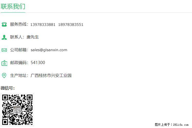 【桂林三鑫新型材料】600目重质碳酸钙 方解石粉重钙粉 - 灌水专区 - 泉州生活社区 - 泉州28生活网 qz.28life.net