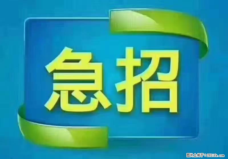 急单，上海长宁区隔离酒店招保安，急需6名，工作轻松不站岗，管吃管住工资7000/月 - 职场交流 - 泉州生活社区 - 泉州28生活网 qz.28life.net