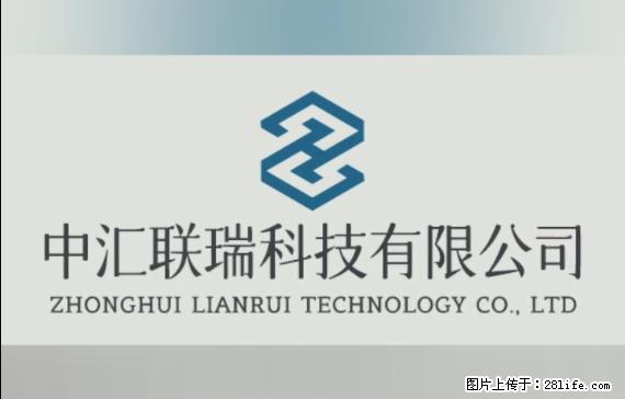 【贵州中汇联瑞科技有限公司】 专业做班班通、校园广播、校园监控、校园门禁道闸、学校大礼堂等 - 新手上路 - 泉州生活社区 - 泉州28生活网 qz.28life.net