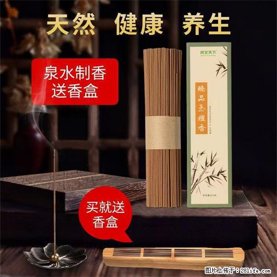 民艾天下天然线香家用室内檀香香薰 - 各类家具 - 居家生活 - 泉州分类信息 - 泉州28生活网 qz.28life.net