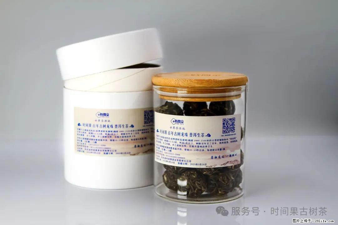 时间果百年古树龙珠普洱生茶 - 购物交流 - 泉州生活社区 - 泉州28生活网 qz.28life.net