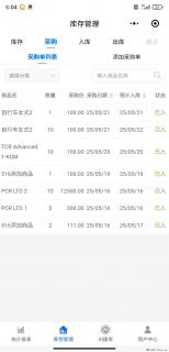 免费的库存管理小程序，欢迎使用 - 泉州28生活网 qz.28life.net
