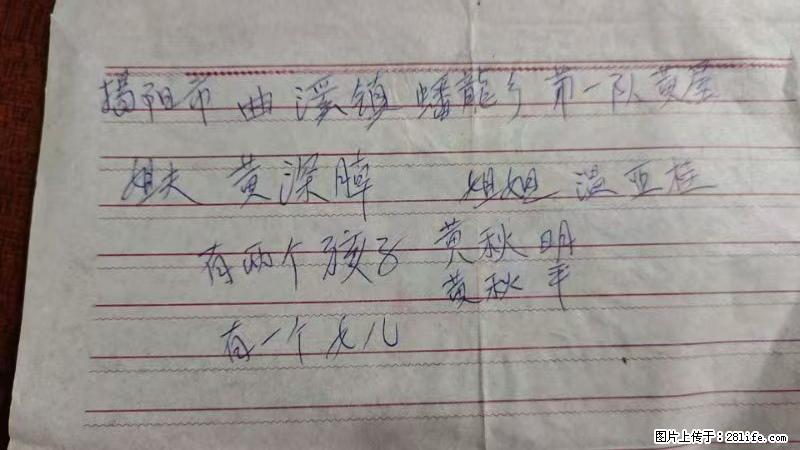 兴宁市石马镇的温锡泉寻找揭阳市曲奚镇蟠龙乡第一队黄屋的姐姐温亚桂 - 新手上路 - 泉州生活社区 - 泉州28生活网 qz.28life.net