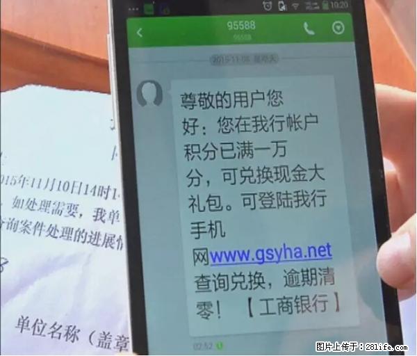 年底，这些消息柳州人千万别信！否则，这一年白干... - 泉州生活资讯 - 泉州28生活网 qz.28life.net
