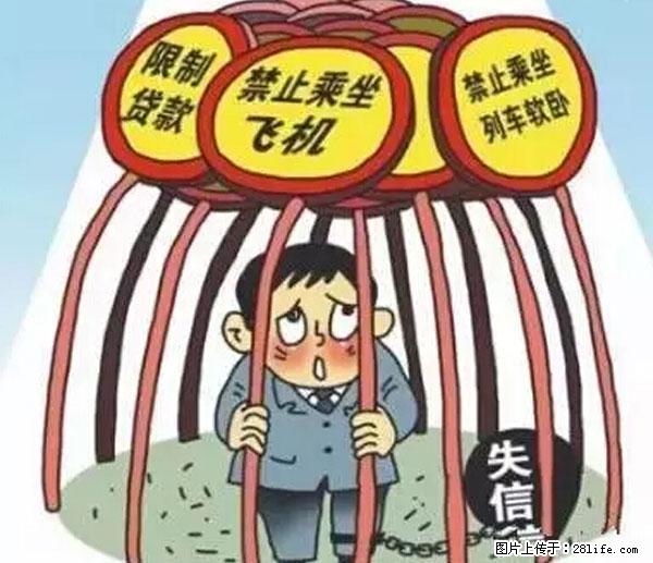 欠钱不还的，现在你连高速都上不了了！看你怎么回家！ - 泉州生活资讯 - 泉州28生活网 qz.28life.net